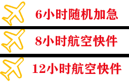 呼伦贝尔海拉尔机场邮寄快递公司,专业空运当天件